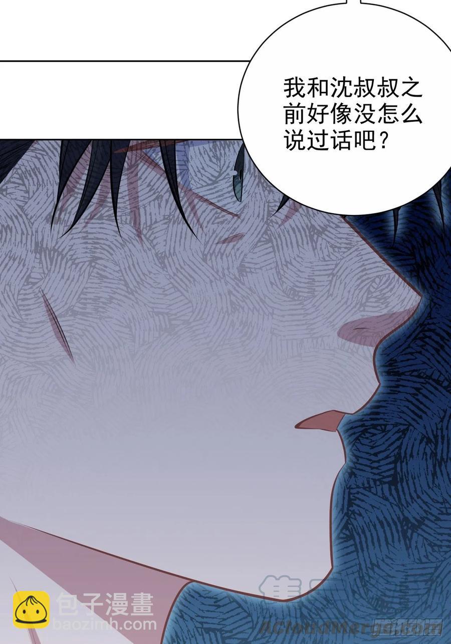 《岳父大人是老婆》133.我们……不熟？ 第27页