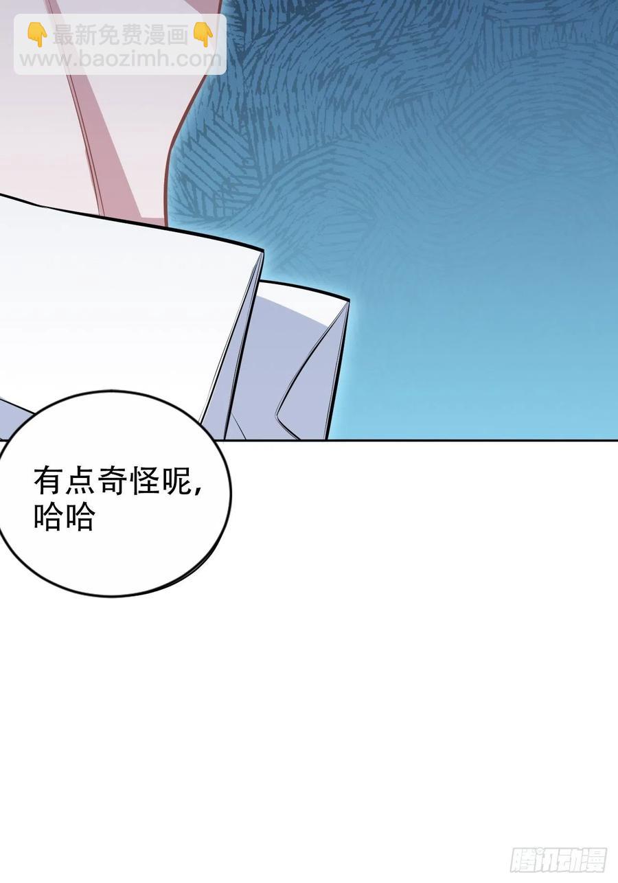 《岳父大人是老婆》133.我们……不熟？ 第28页