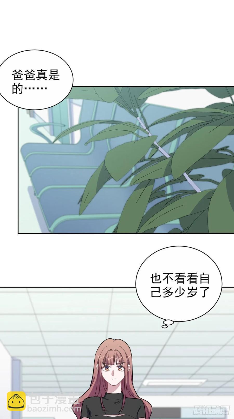 《岳父大人是老婆》133.我们……不熟？ 第2页