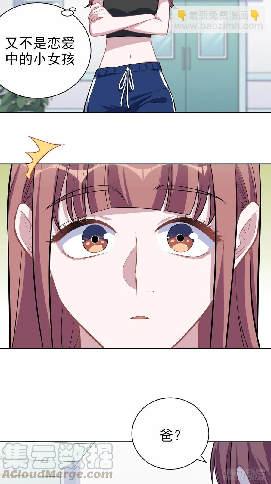 《岳父大人是老婆》133.我们……不熟？ 第3页