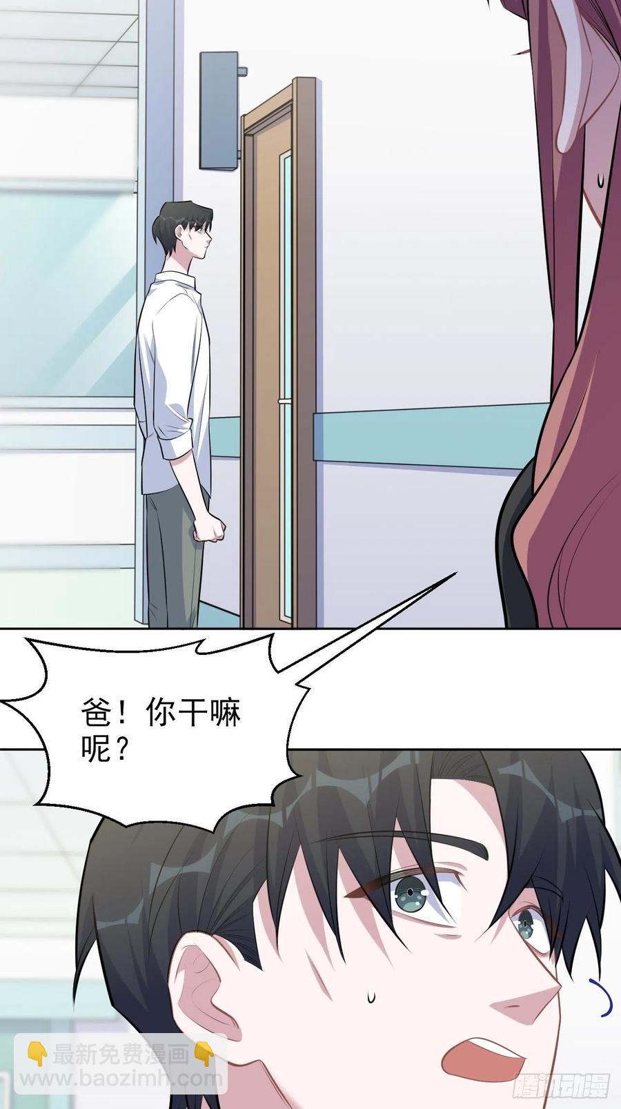 《岳父大人是老婆》133.我们……不熟？ 第4页
