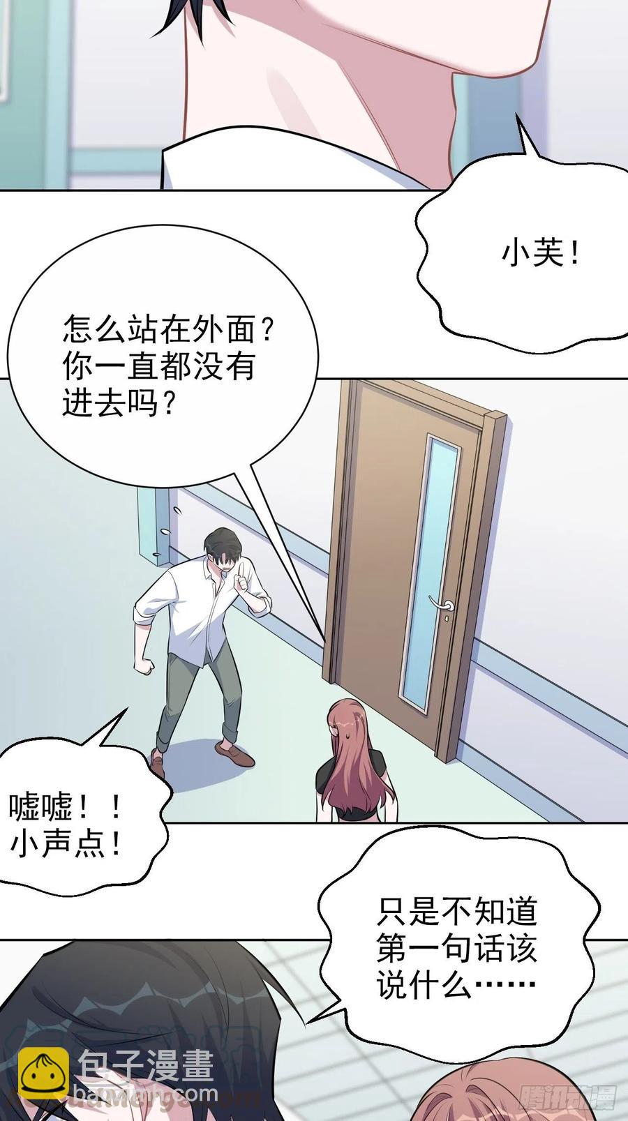 《岳父大人是老婆》133.我们……不熟？ 第5页