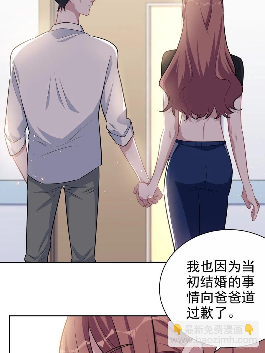 《岳父大人是老婆》133.我们……不熟？ 第8页