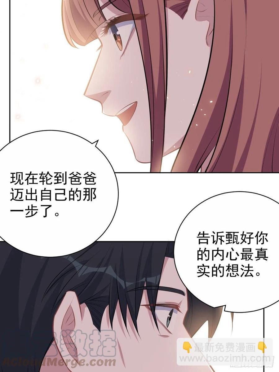 《岳父大人是老婆》133.我们……不熟？ 第9页