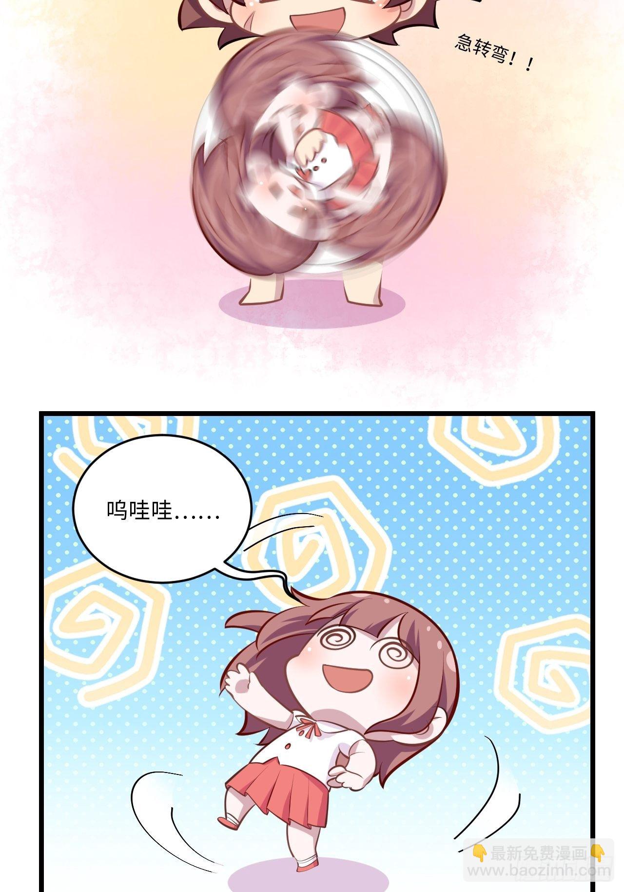 《岳父大人是老婆》正篇番外-1 第10页