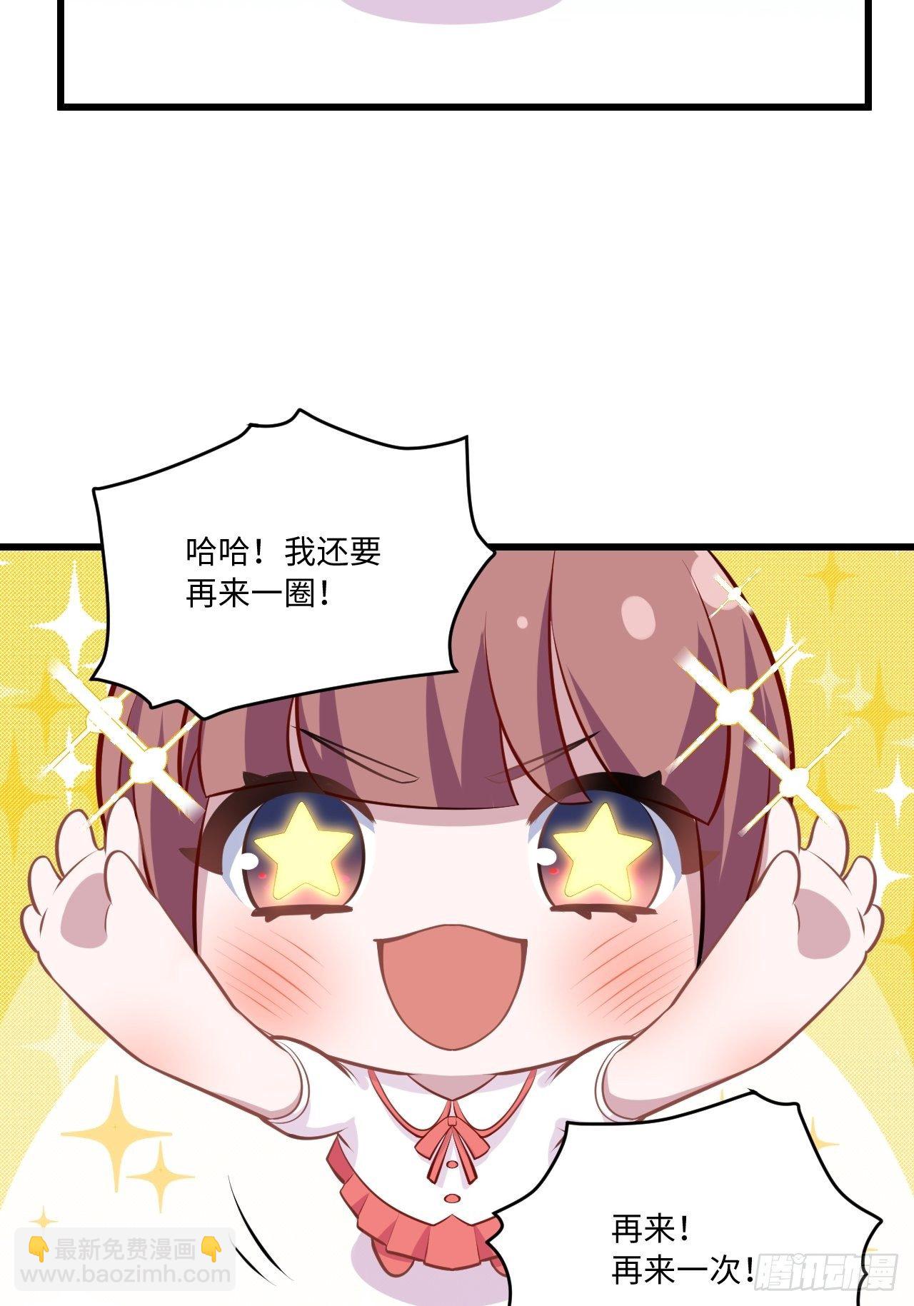 《岳父大人是老婆》正篇番外-1 第11页