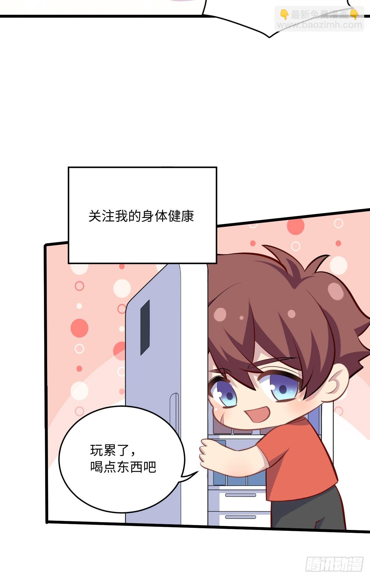 《岳父大人是老婆》正篇番外-1 第12页