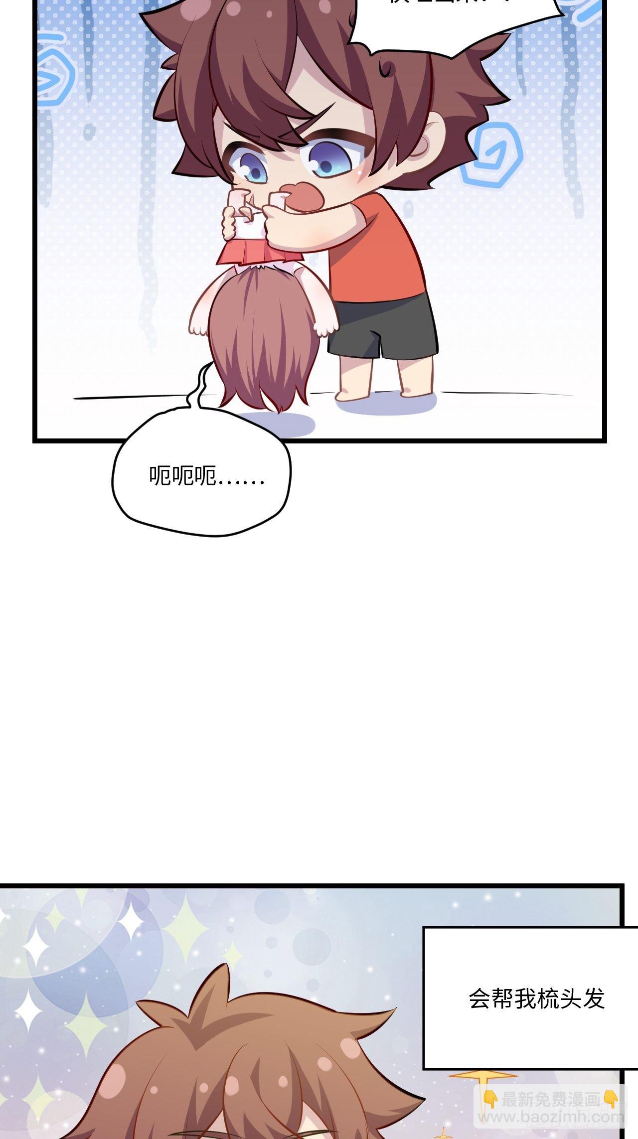 《岳父大人是老婆》正篇番外-1 第15页