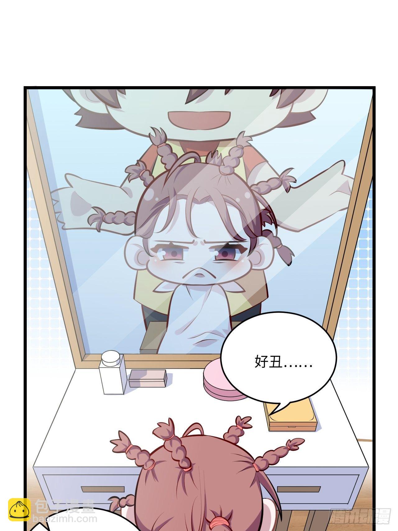 《岳父大人是老婆》正篇番外-1 第17页