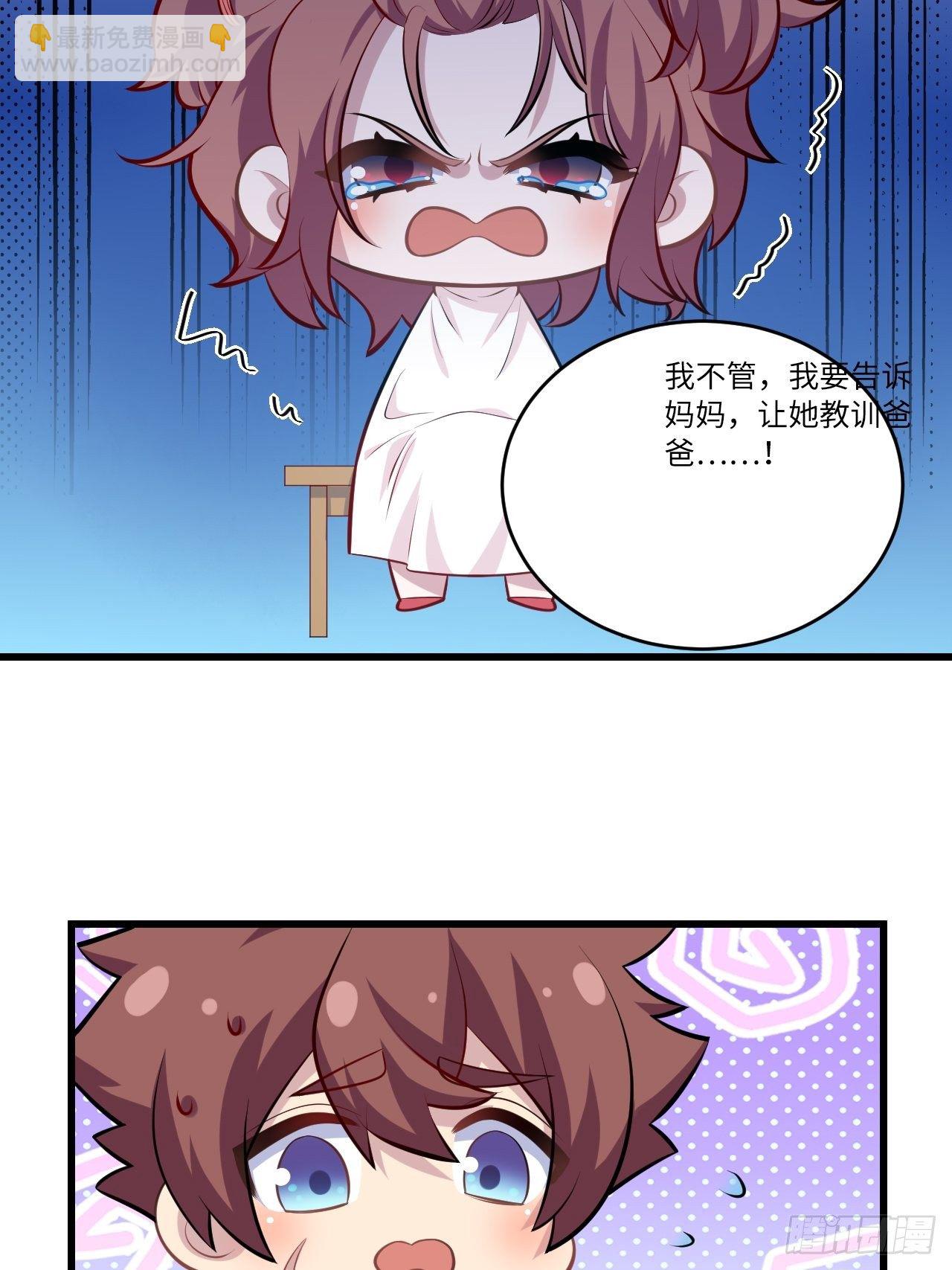 《岳父大人是老婆》正篇番外-1 第20页