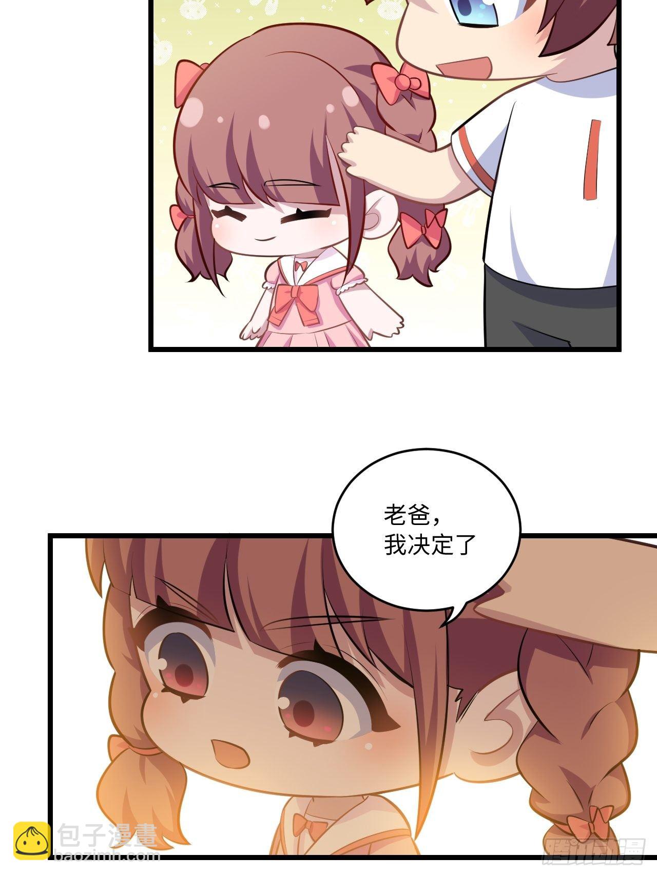 《岳父大人是老婆》正篇番外-1 第25页
