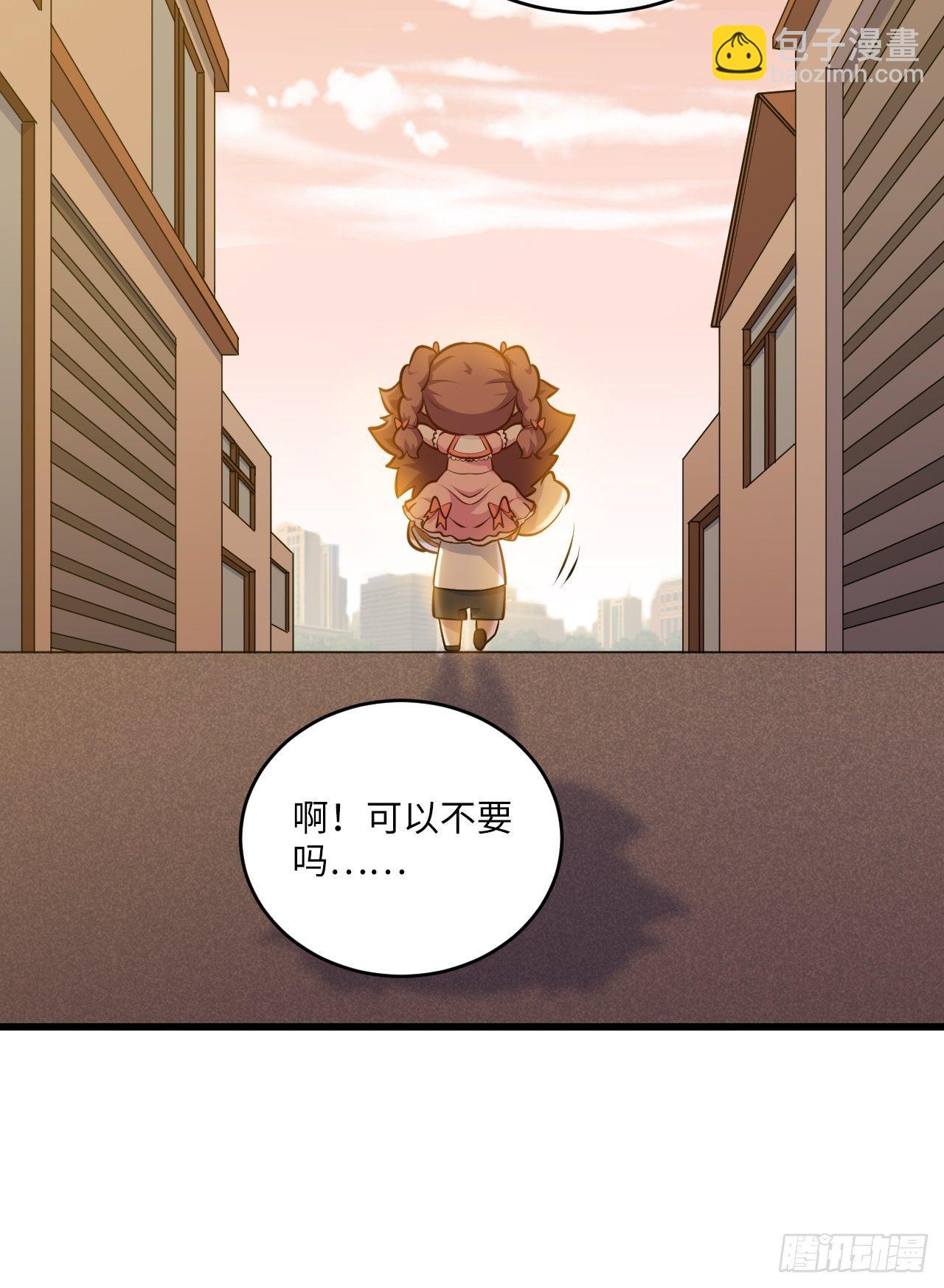 《岳父大人是老婆》正篇番外-1 第29页