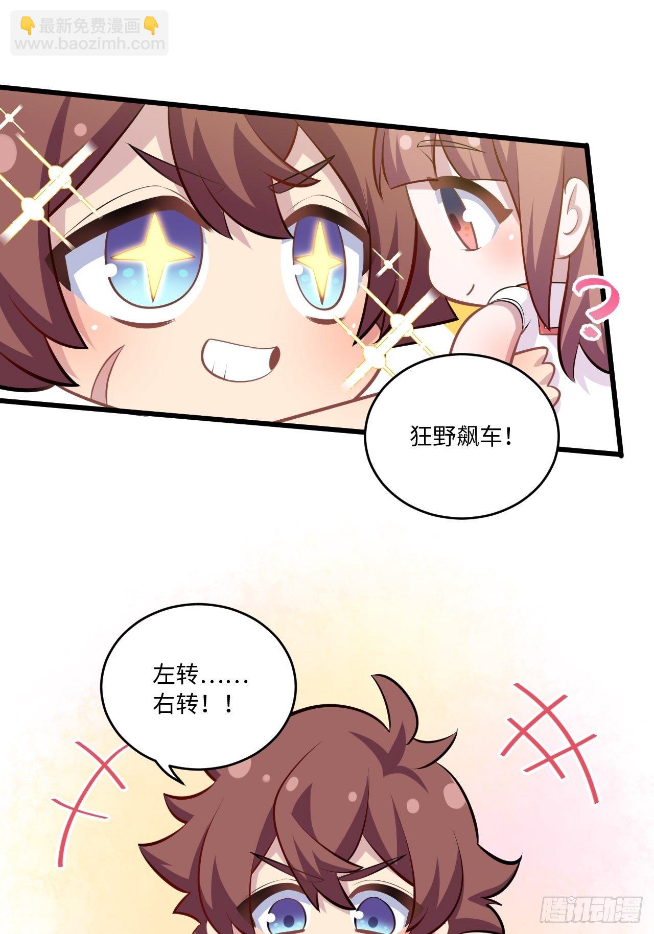 《岳父大人是老婆》正篇番外-1 第9页