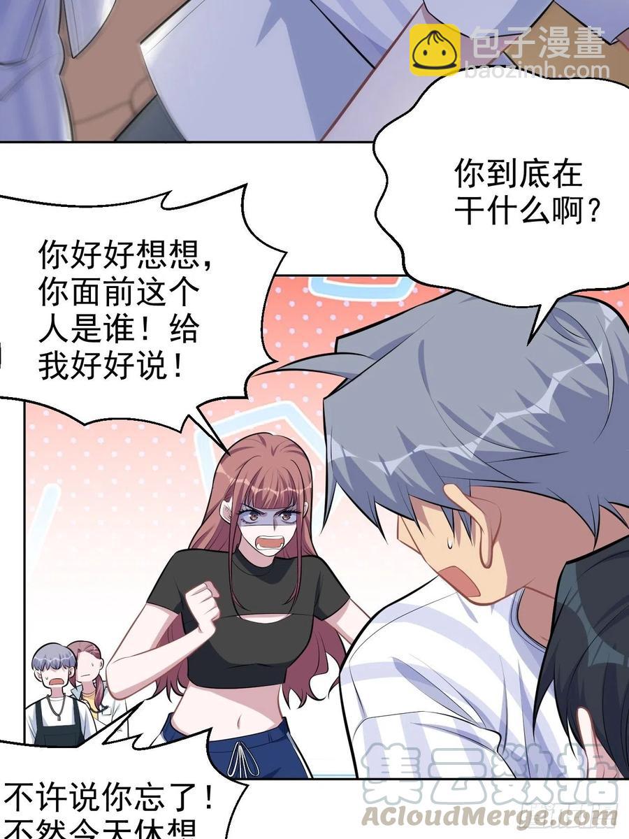 《岳父大人是老婆》134.记忆障碍 第11页