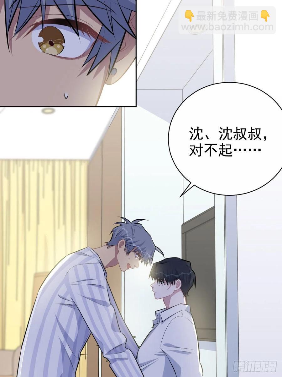 《岳父大人是老婆》134.记忆障碍 第14页