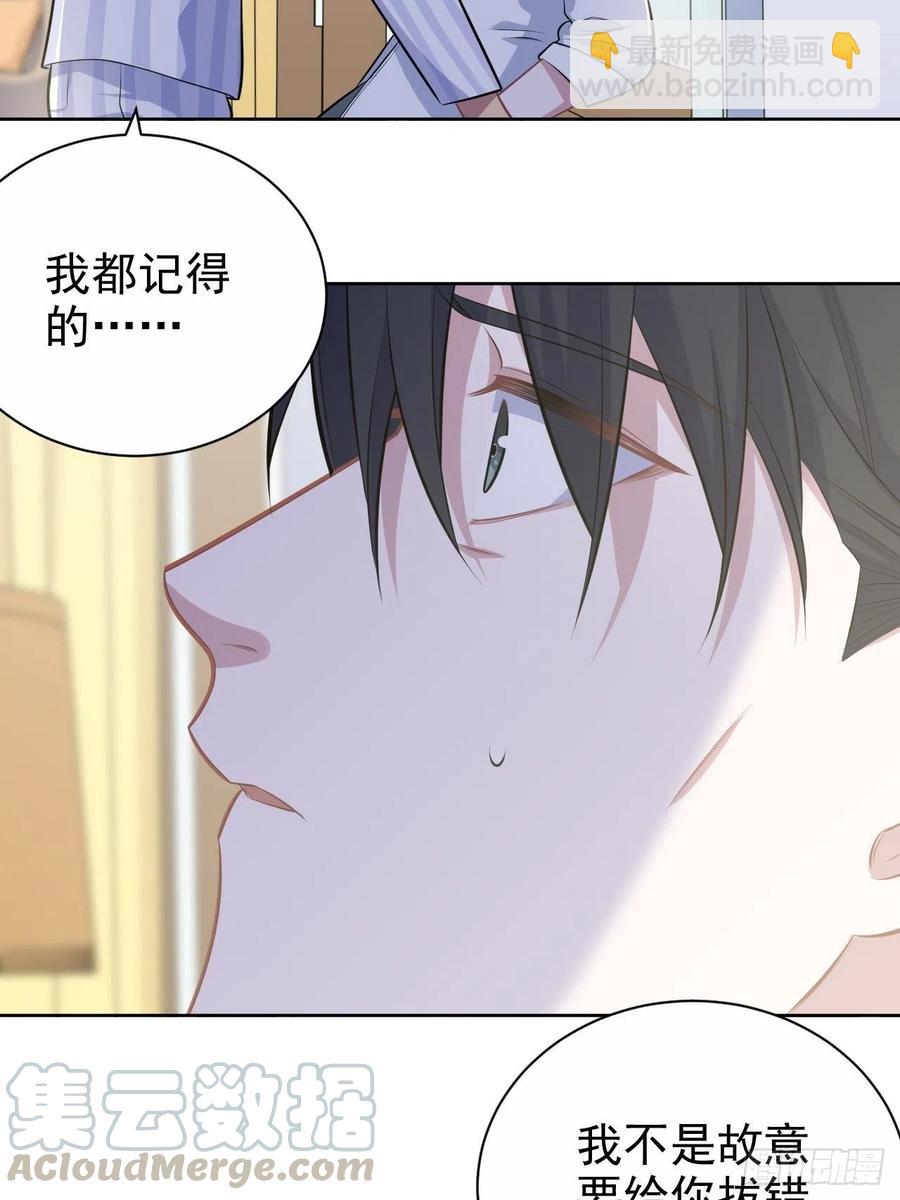 《岳父大人是老婆》134.记忆障碍 第15页
