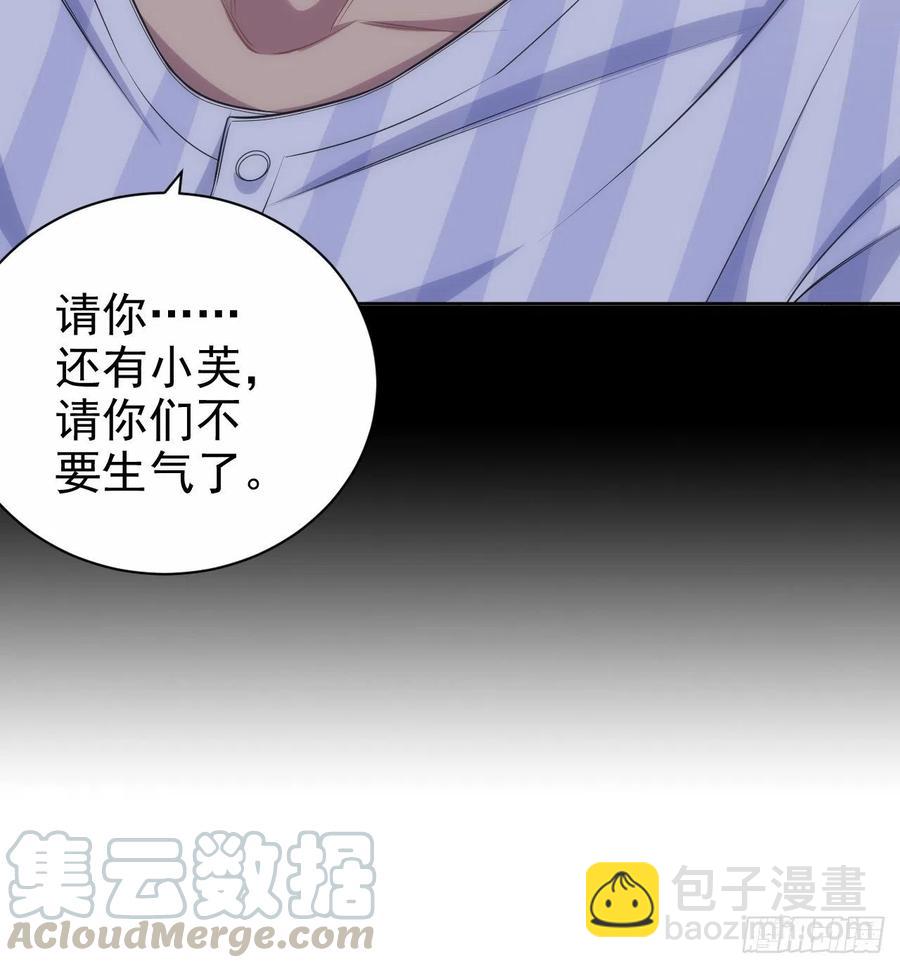 《岳父大人是老婆》134.记忆障碍 第17页