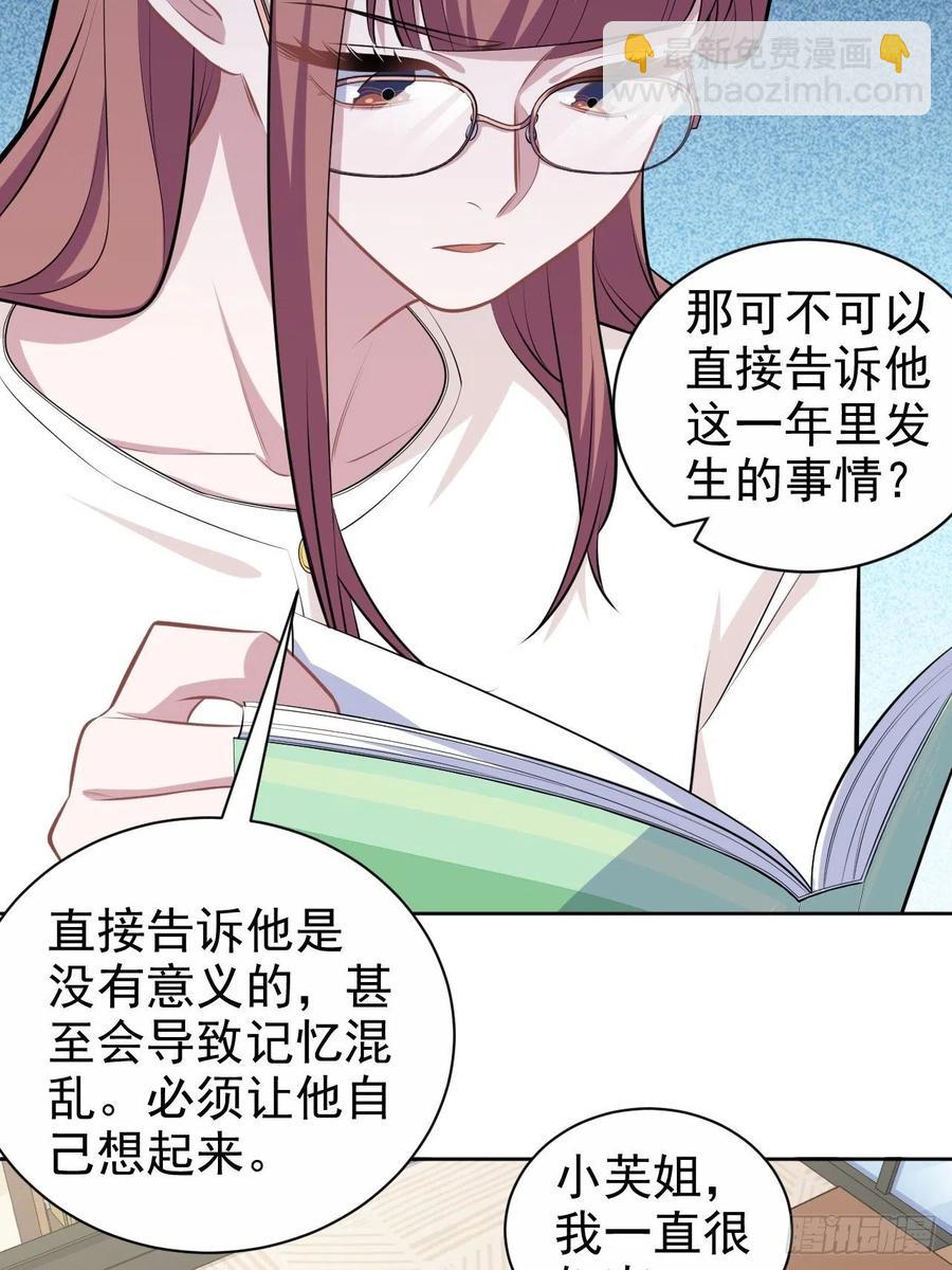 《岳父大人是老婆》134.记忆障碍 第22页