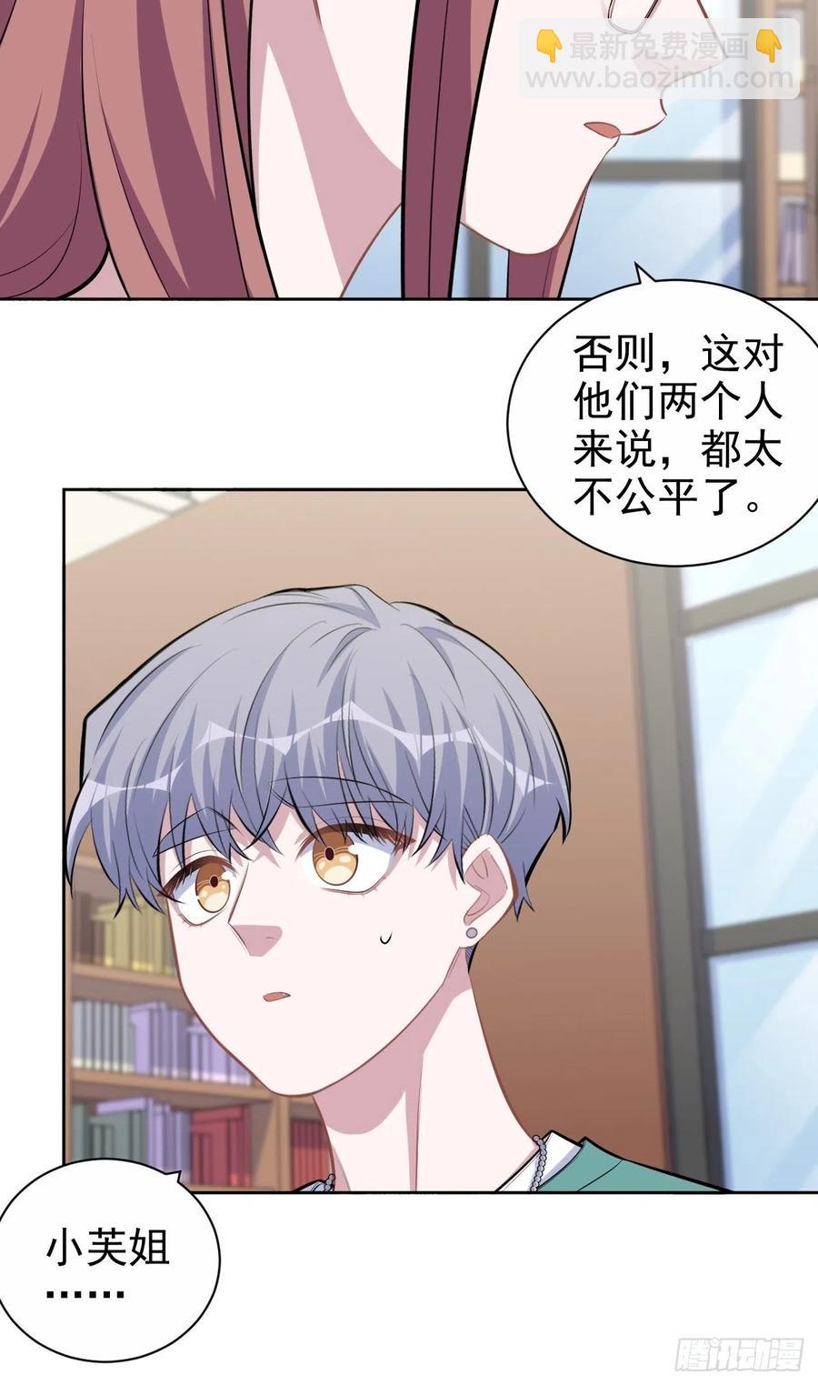 《岳父大人是老婆》134.记忆障碍 第24页
