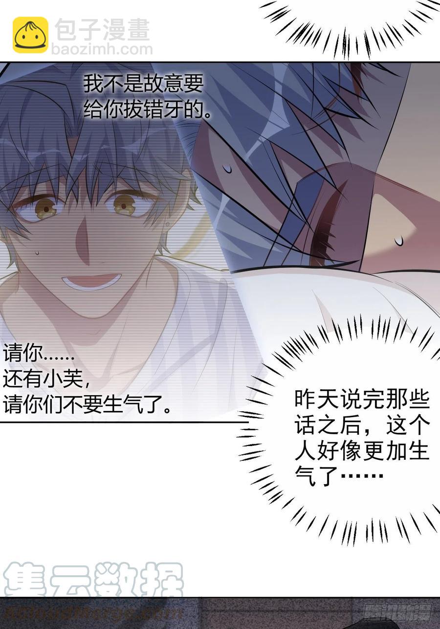 《岳父大人是老婆》134.记忆障碍 第29页