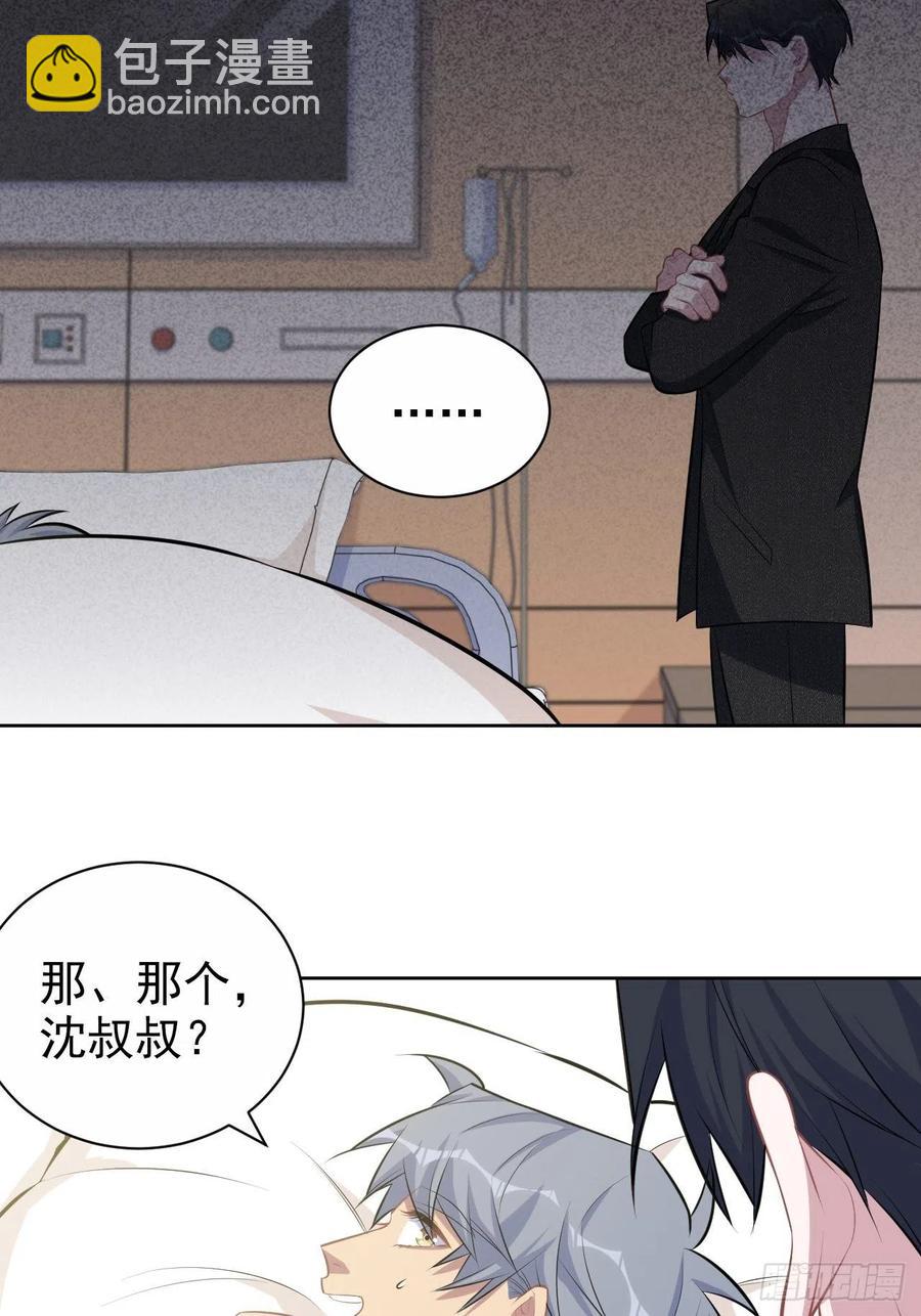 《岳父大人是老婆》134.记忆障碍 第30页