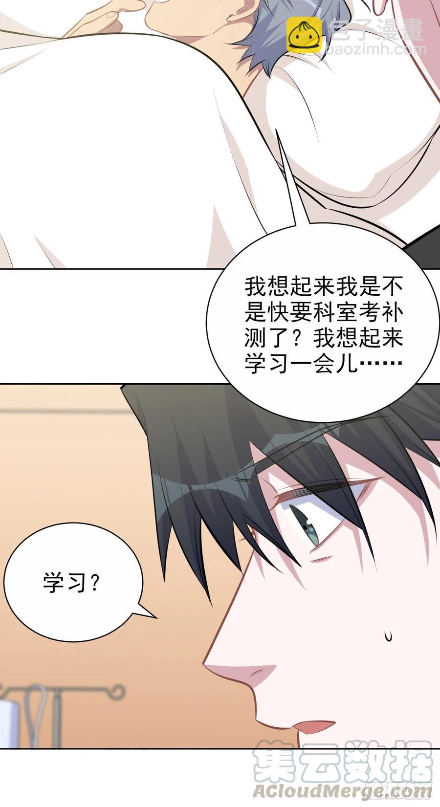 《岳父大人是老婆》134.记忆障碍 第31页