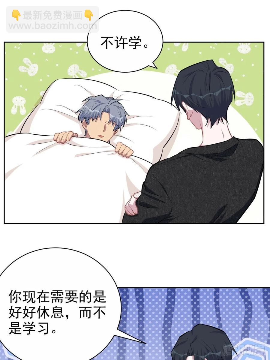 《岳父大人是老婆》134.记忆障碍 第32页