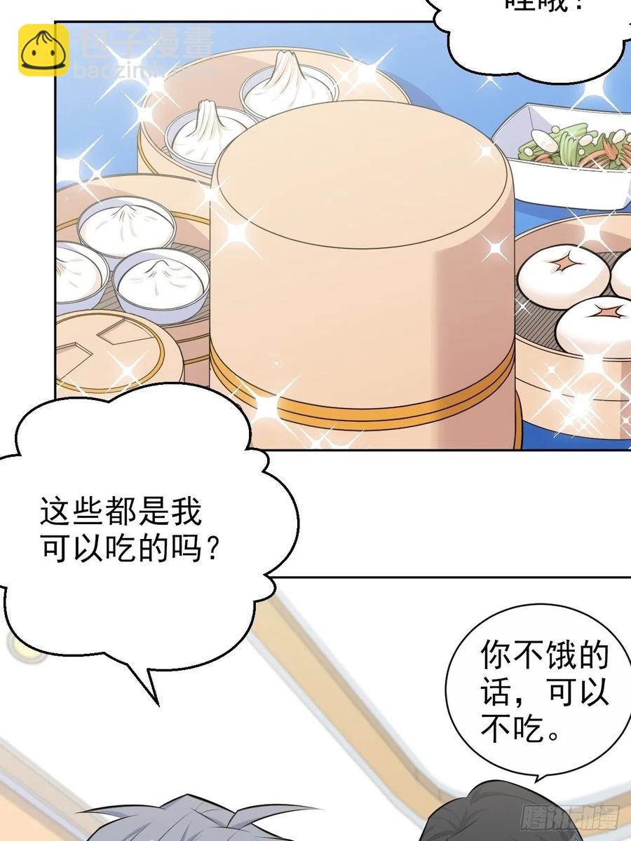 《岳父大人是老婆》134.记忆障碍 第36页