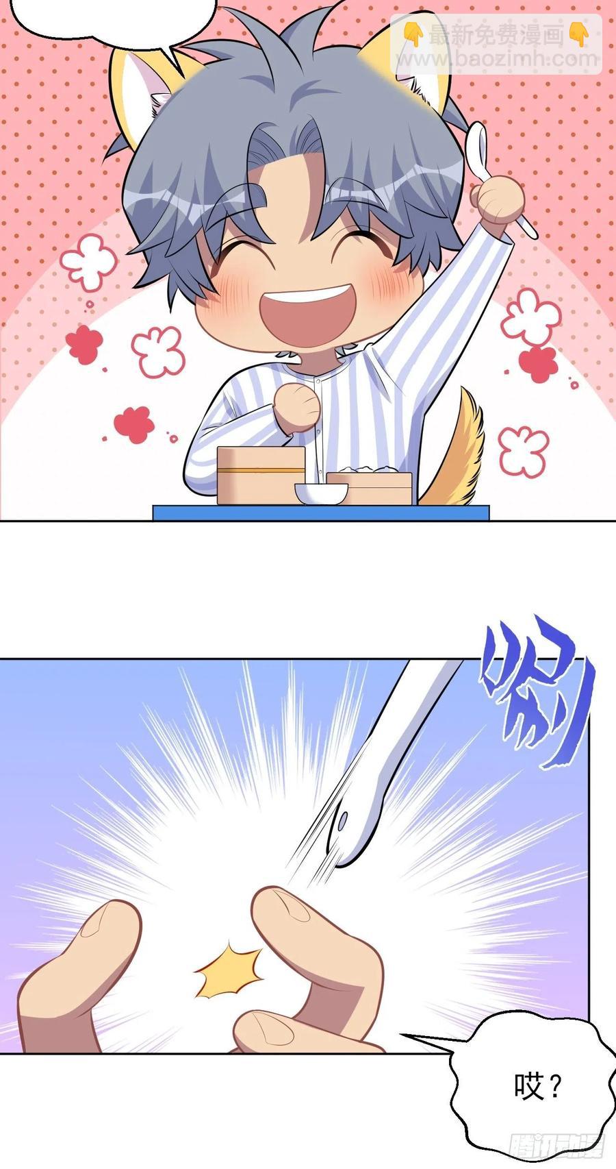 《岳父大人是老婆》134.记忆障碍 第38页
