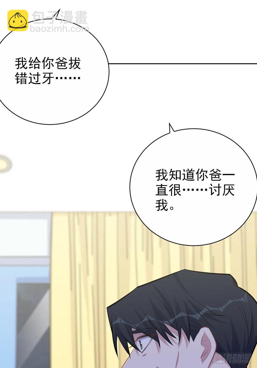 《岳父大人是老婆》134.记忆障碍 第4页