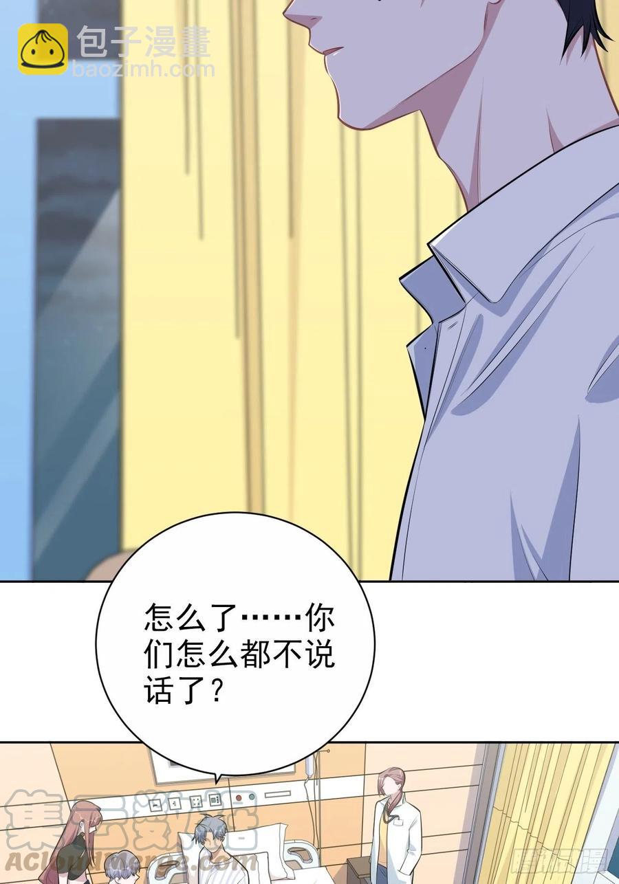 《岳父大人是老婆》134.记忆障碍 第5页