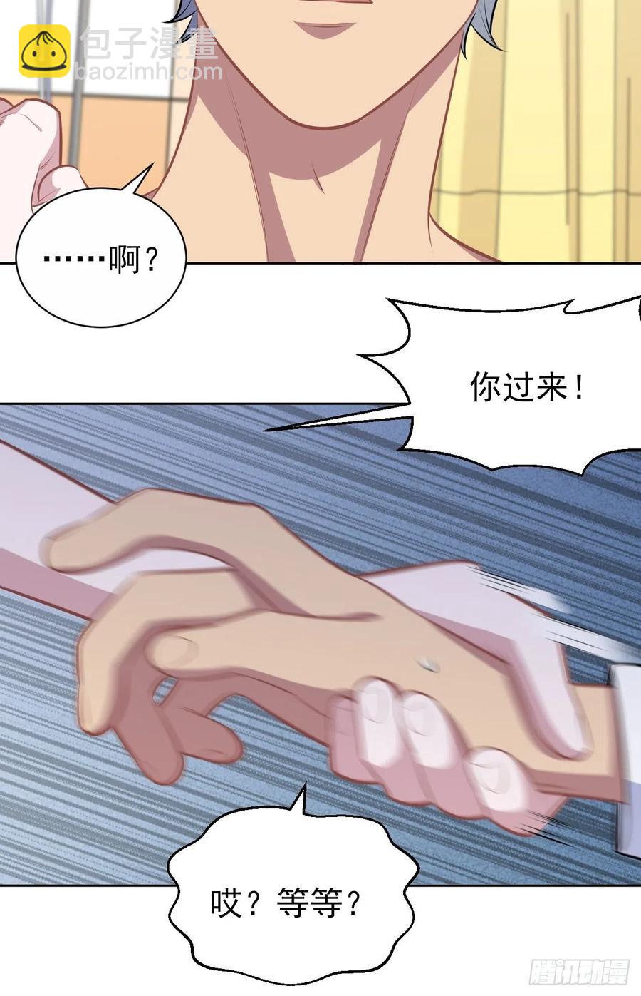 《岳父大人是老婆》134.记忆障碍 第8页