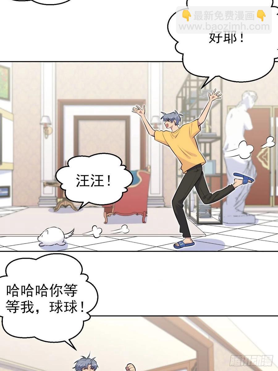 《岳父大人是老婆》137.就在这睡！ 第10页