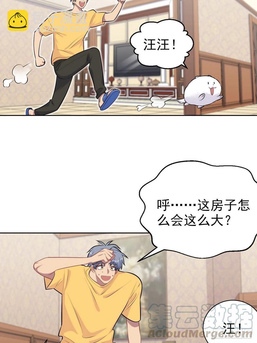 《岳父大人是老婆》137.就在这睡！ 第11页