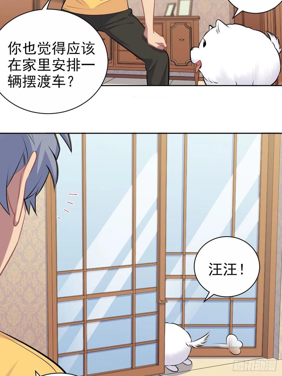 《岳父大人是老婆》137.就在这睡！ 第12页