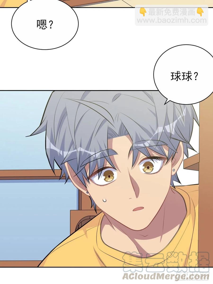 《岳父大人是老婆》137.就在这睡！ 第13页