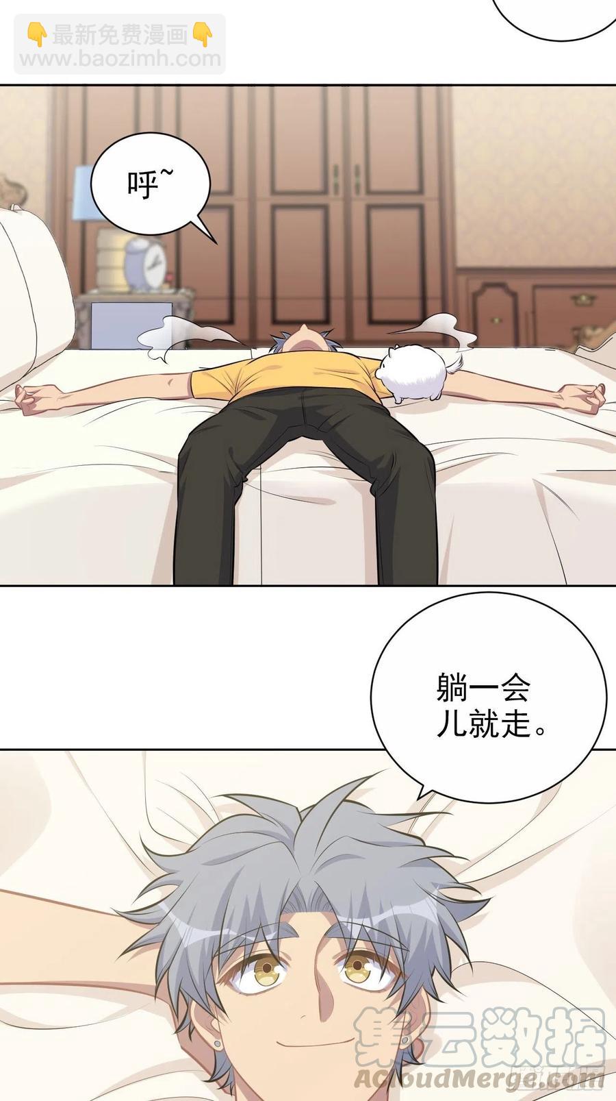 《岳父大人是老婆》137.就在这睡！ 第19页
