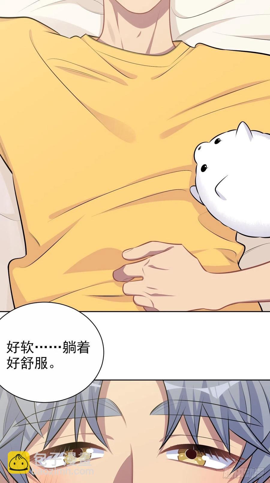 《岳父大人是老婆》137.就在这睡！ 第20页