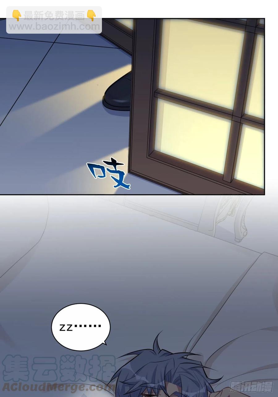 《岳父大人是老婆》137.就在这睡！ 第23页