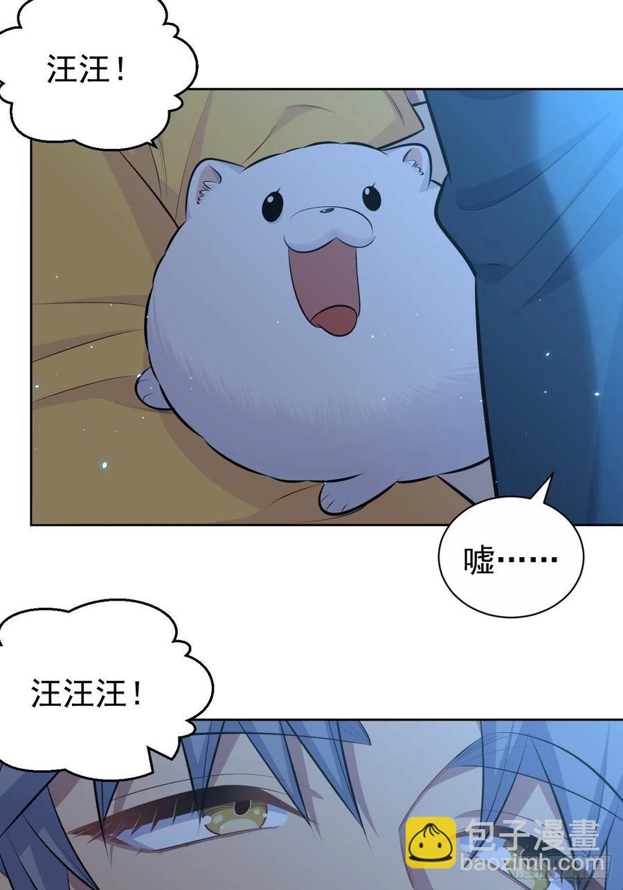 《岳父大人是老婆》137.就在这睡！ 第26页
