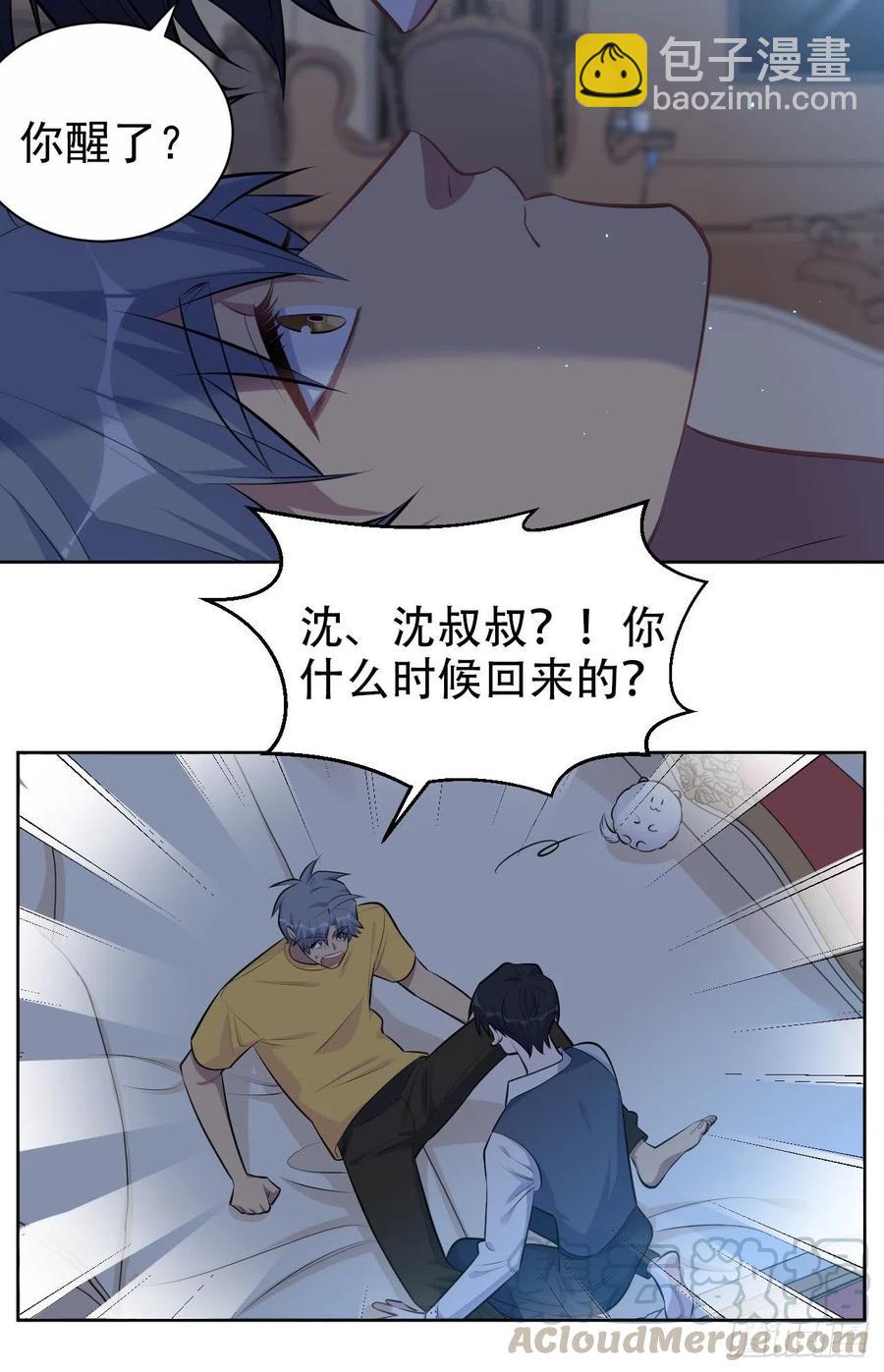 《岳父大人是老婆》137.就在这睡！ 第29页
