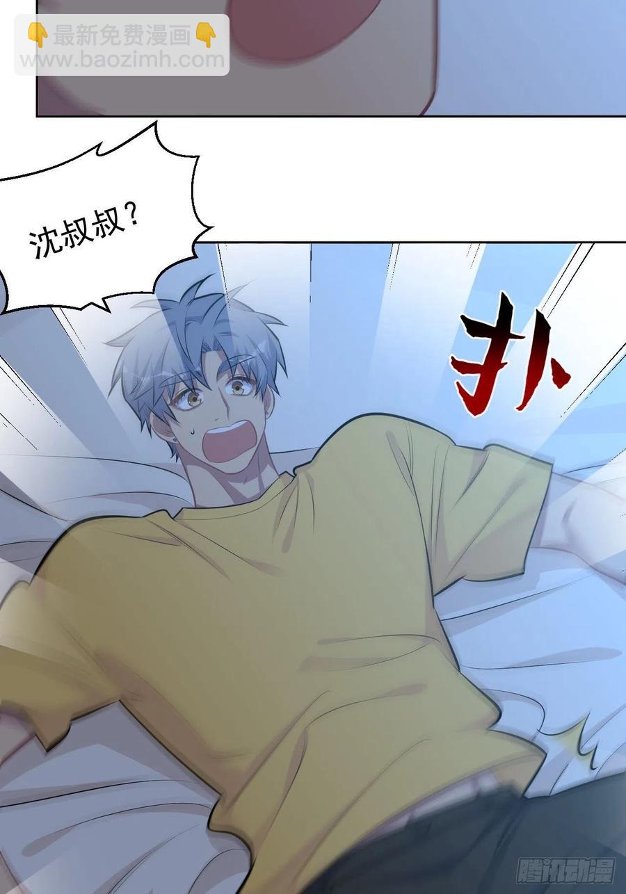 《岳父大人是老婆》137.就在这睡！ 第32页