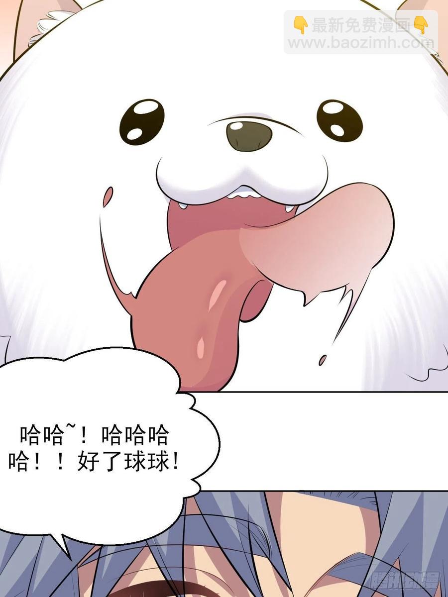 《岳父大人是老婆》137.就在这睡！ 第4页