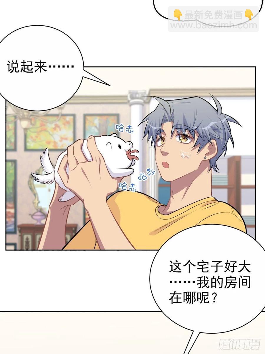 《岳父大人是老婆》137.就在这睡！ 第6页