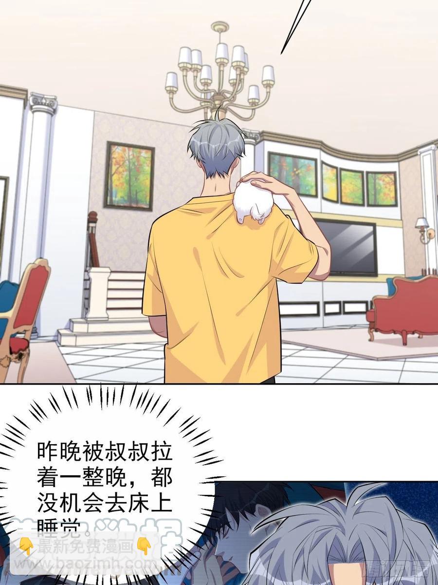 《岳父大人是老婆》137.就在这睡！ 第7页