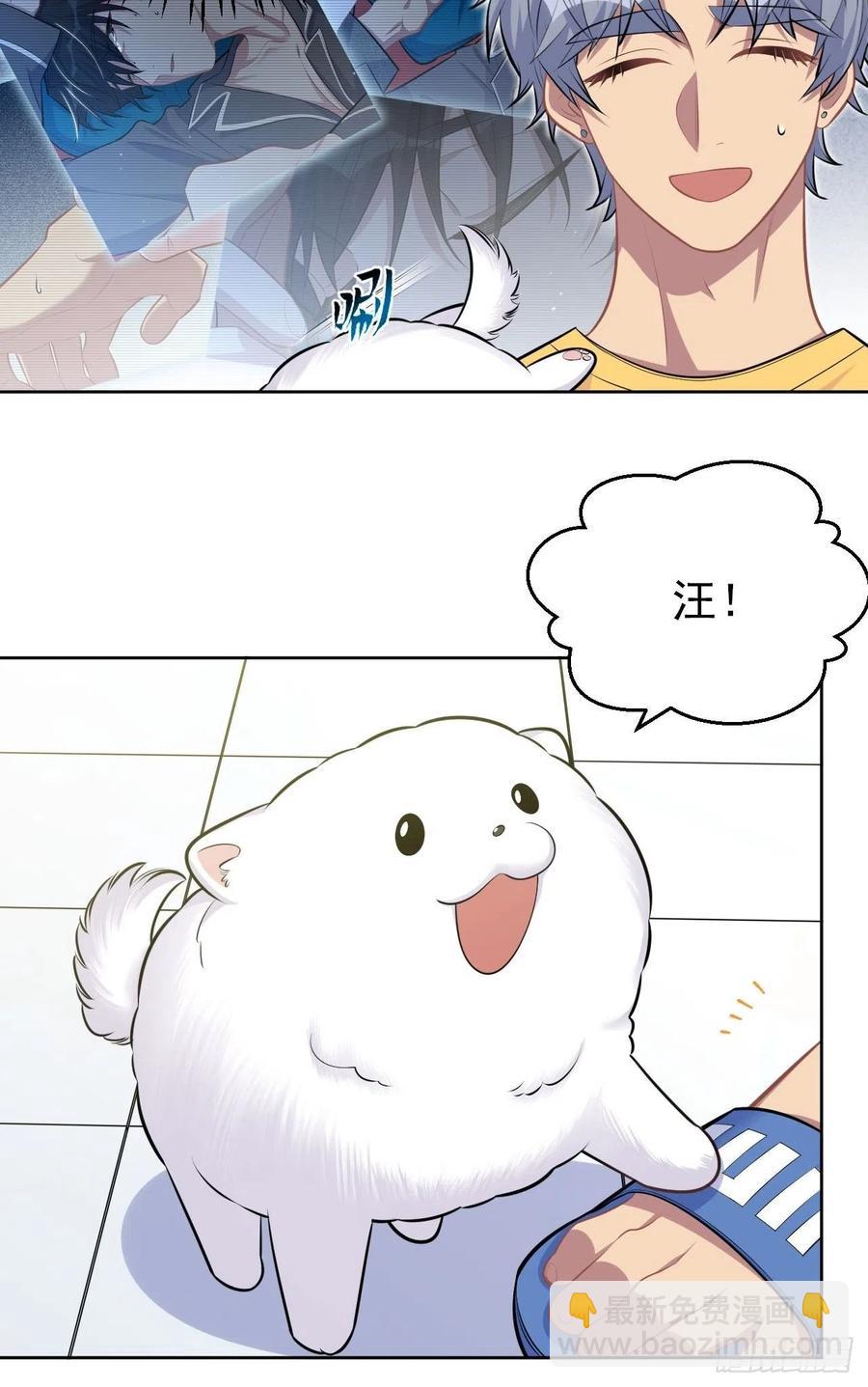 《岳父大人是老婆》137.就在这睡！ 第8页