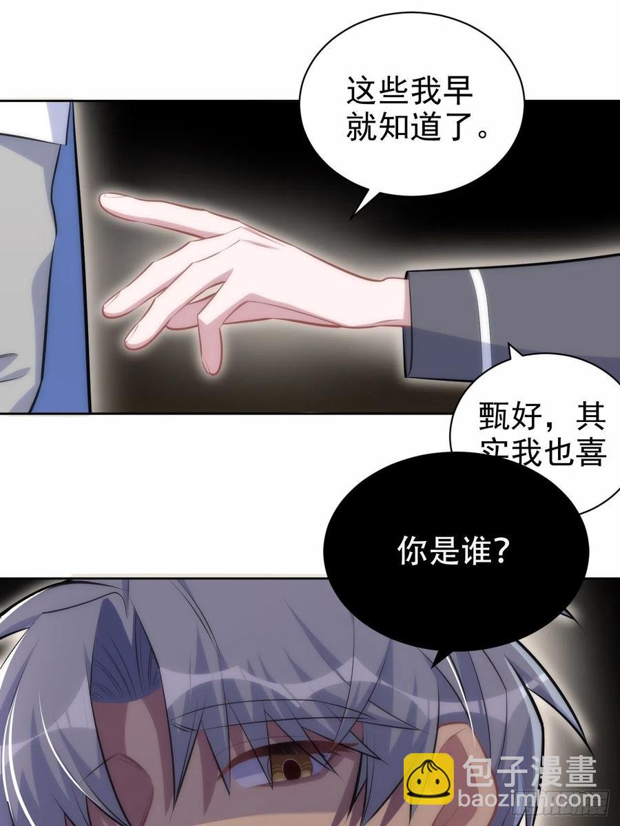 《岳父大人是老婆》136.奇怪的沈叔叔 第14页
