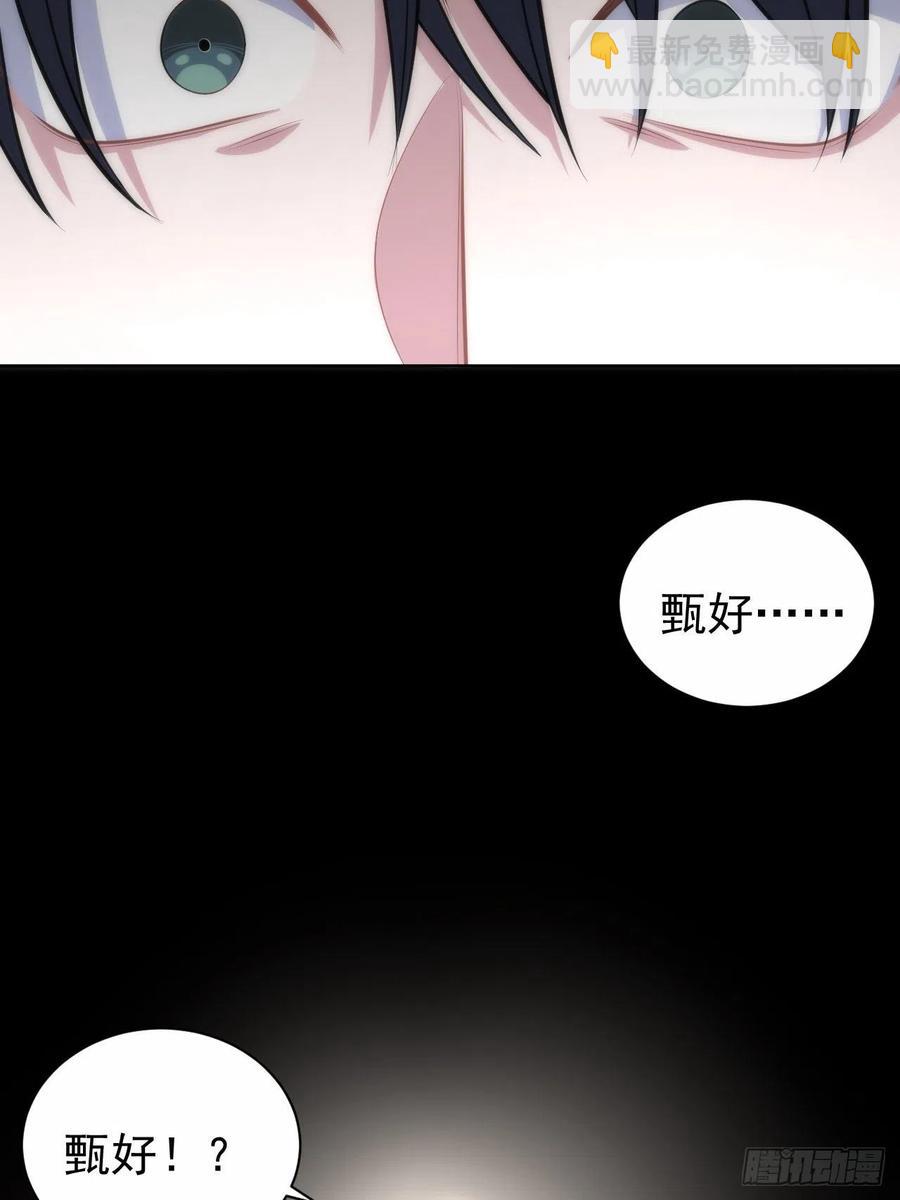《岳父大人是老婆》136.奇怪的沈叔叔 第16页