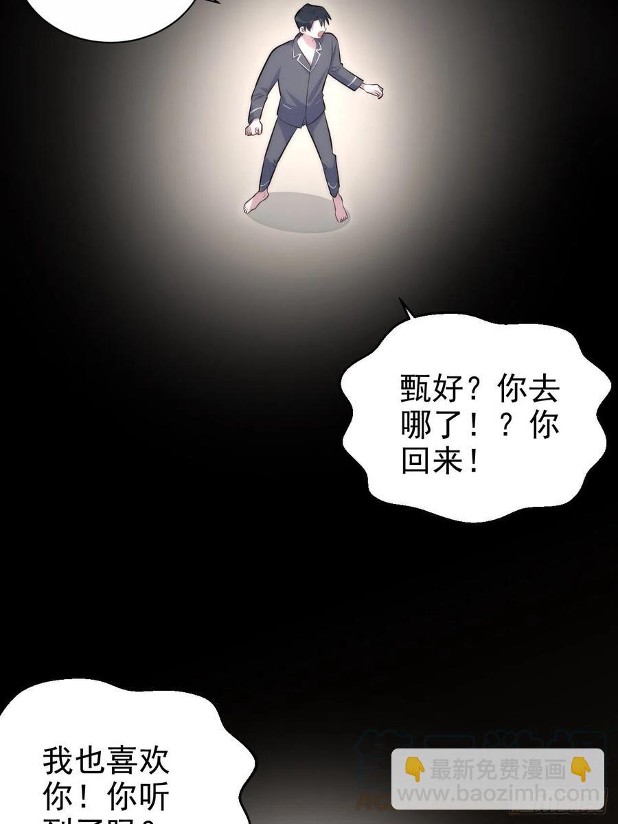 《岳父大人是老婆》136.奇怪的沈叔叔 第17页