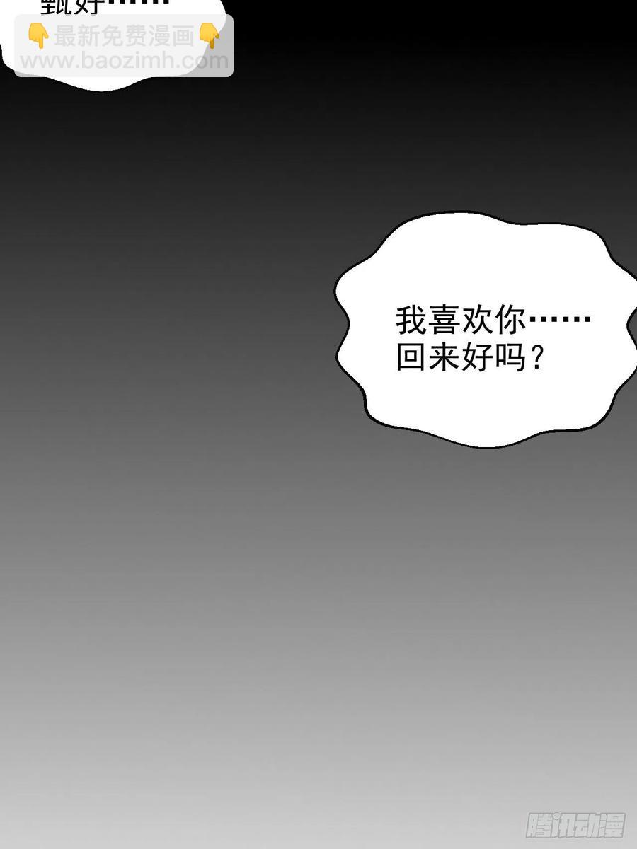 《岳父大人是老婆》136.奇怪的沈叔叔 第20页